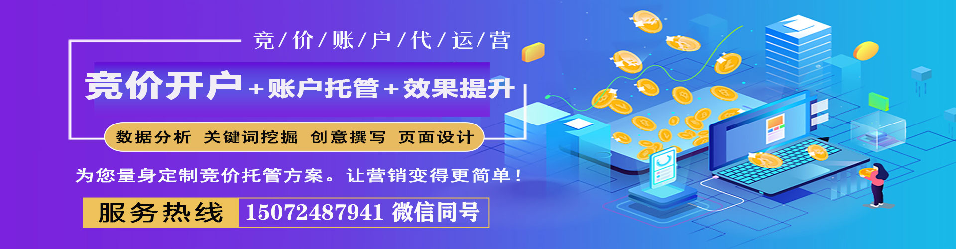 彝良信息流托管